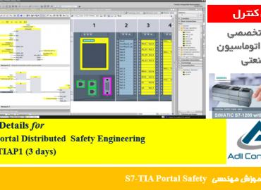 دوره آموزش S7-TIA Portal Safety